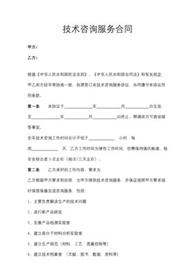 技术咨询服务 连接问题与解决方案的专业桥梁